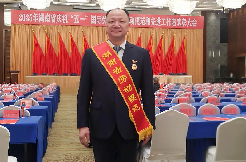喜報(bào)！中國(guó)化學(xué)四化建黨委書(shū)記、董事長(zhǎng)周鴻榮獲“湖南省勞動(dòng)模范”榮譽(yù)稱號(hào)